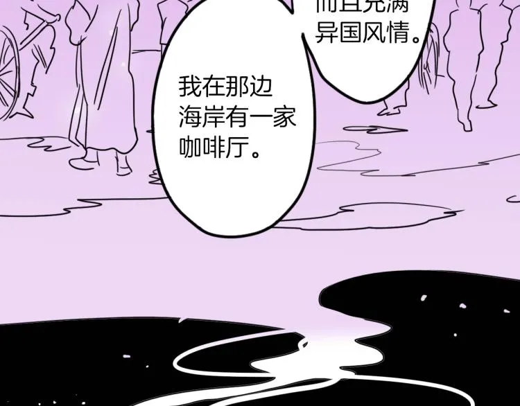 第5话 介绍蛋挞 第73页