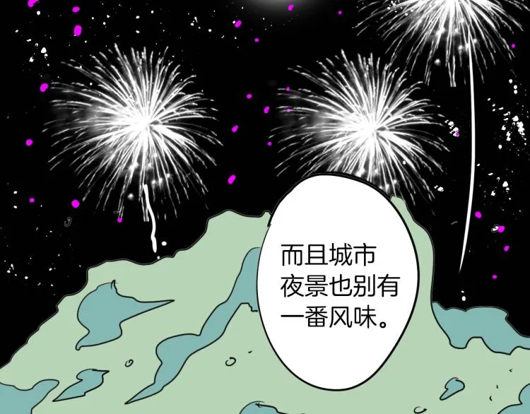 第5话 介绍蛋挞 第75页