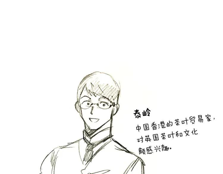 第5话 介绍蛋挞 第82页
