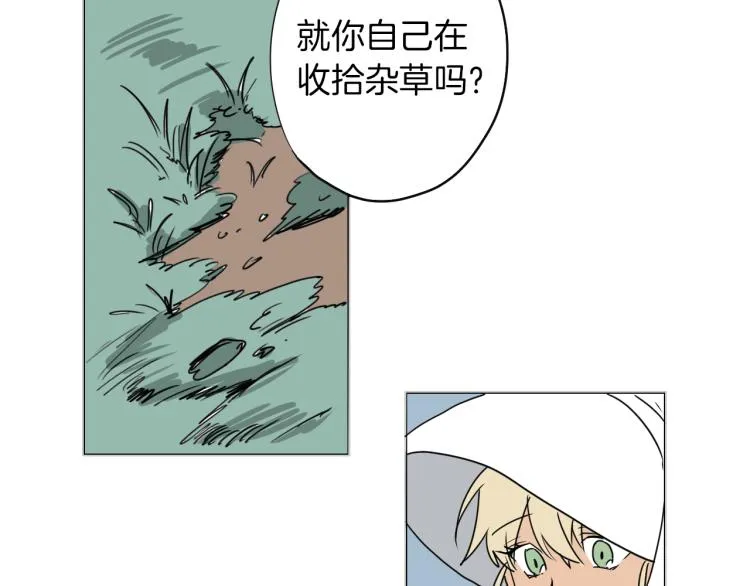 第5话 介绍蛋挞 第87页