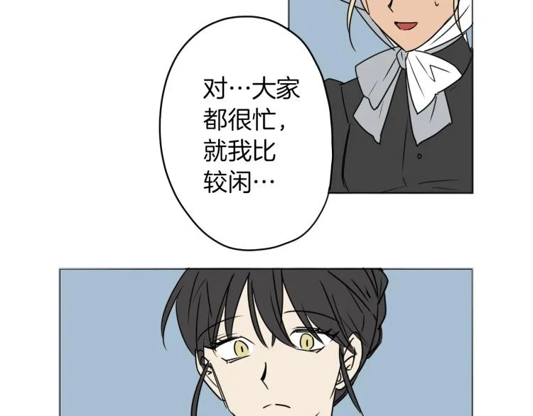 第5话 介绍蛋挞 第88页