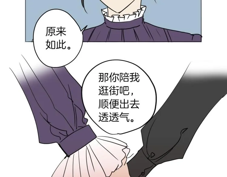 第5话 介绍蛋挞 第89页