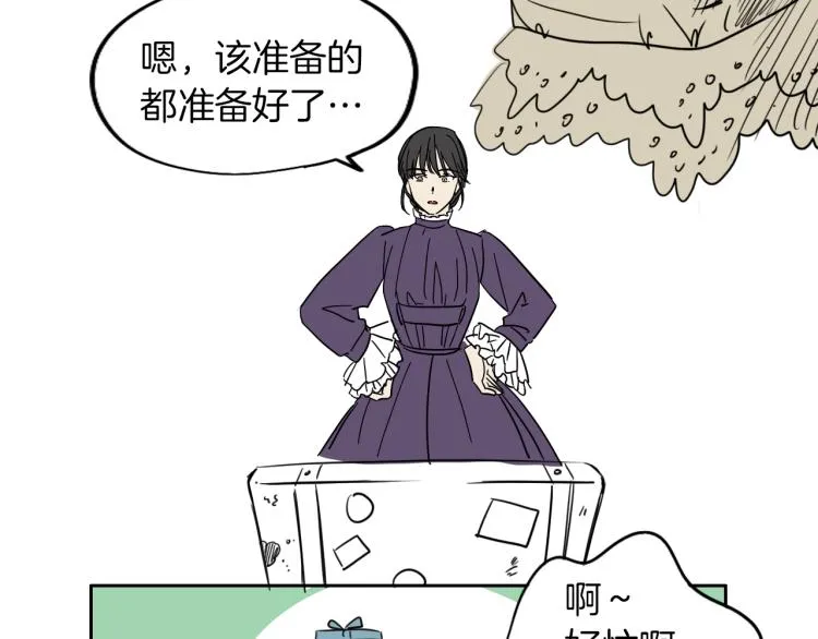第6话 一路平安 第4页
