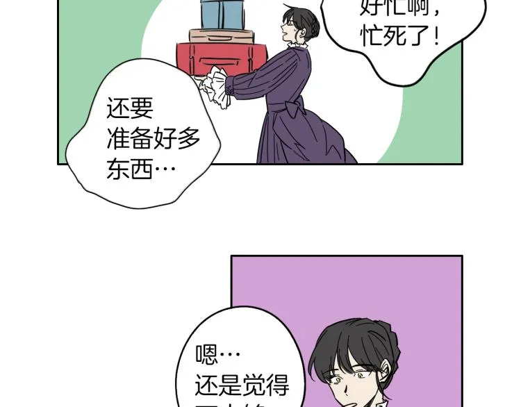 第6话 一路平安 第5页