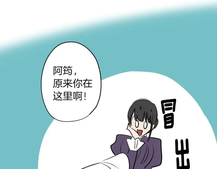第6话 一路平安 第21页