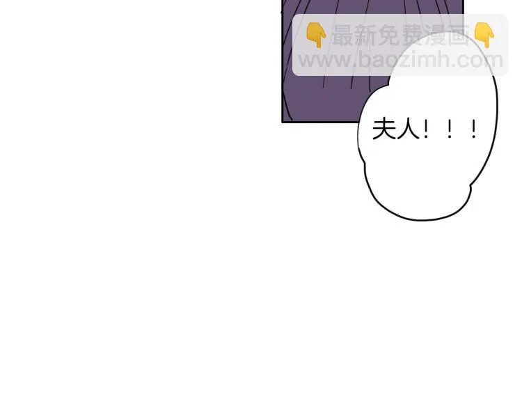 第6话 一路平安 第24页