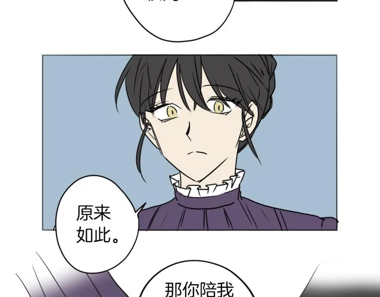 第6话 一路平安 第28页