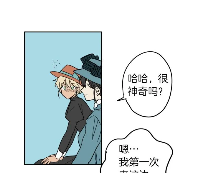 第6话 一路平安 第35页