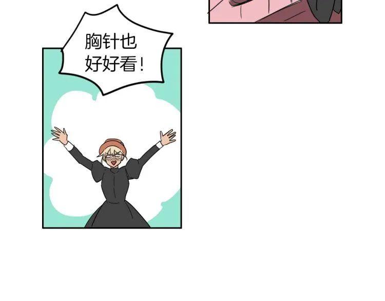 第6话 一路平安 第44页