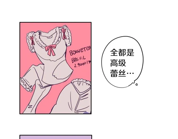 第6话 一路平安 第56页