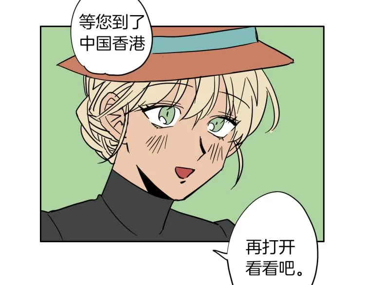 第6话 一路平安 第77页