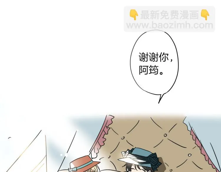 第6话 一路平安 第79页