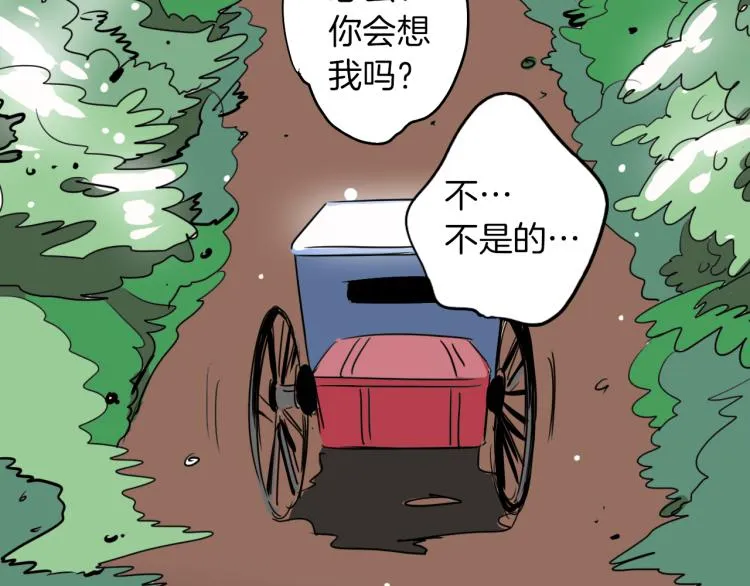 第6话 一路平安 第90页