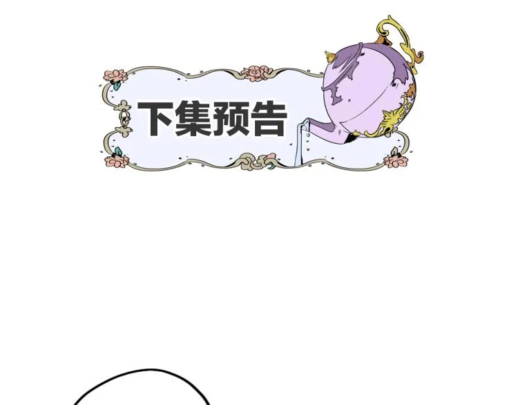 第6话 一路平安 第96页