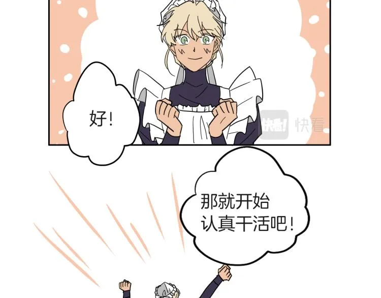 第7话 读书 第19页