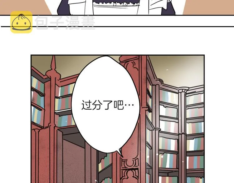 第7话 读书 第26页
