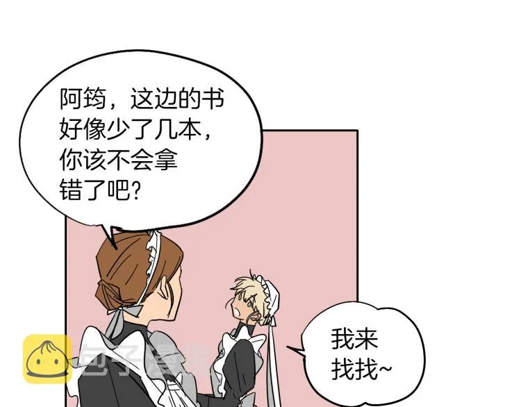 第7话 读书 第44页