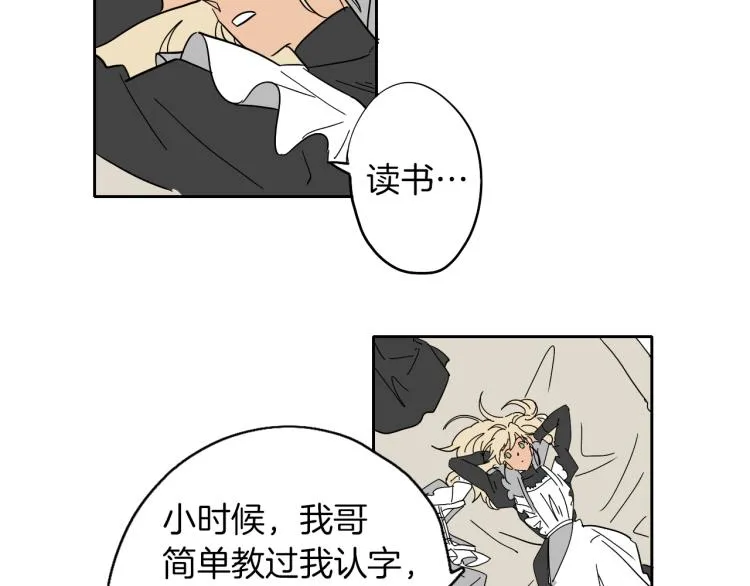 第7话 读书 第67页