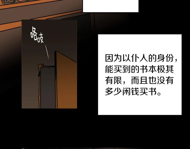 第7话 读书 第79页