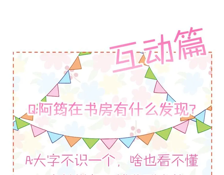 第7话 读书 第83页