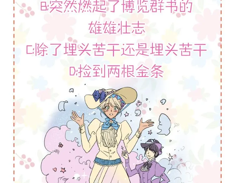 第7话 读书 第84页