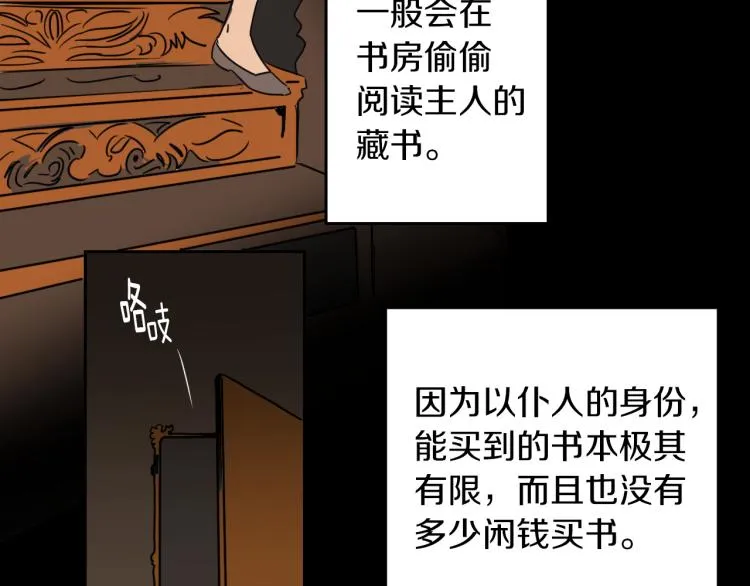 第8话 留下的东西 第7页