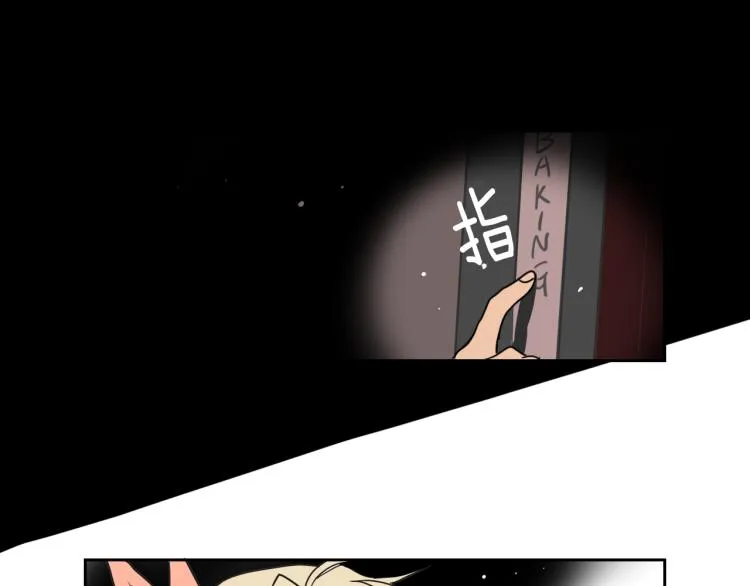 第8话 留下的东西 第9页