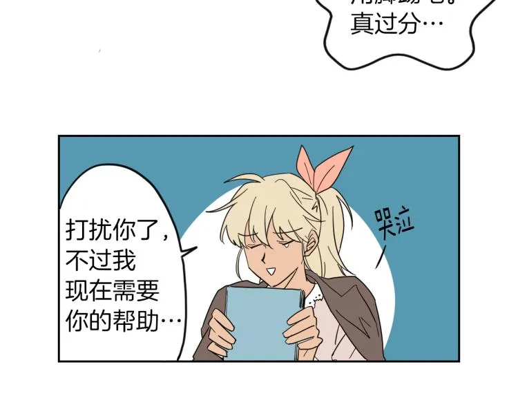 第8话 留下的东西 第18页