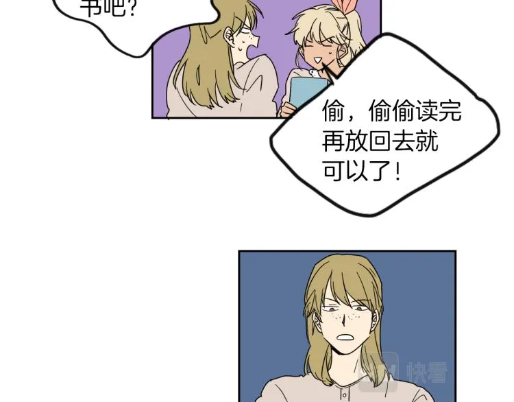 第8话 留下的东西 第20页