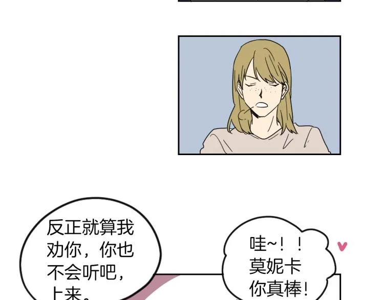 第8话 留下的东西 第21页