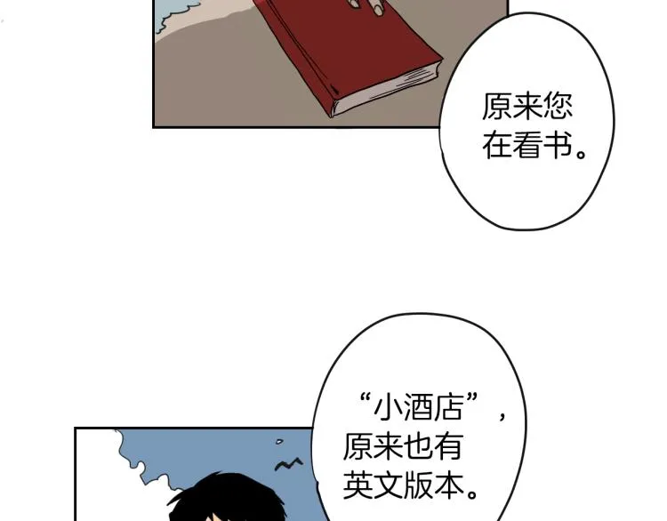 第8话 留下的东西 第51页