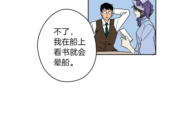 第8话 留下的东西 第53页