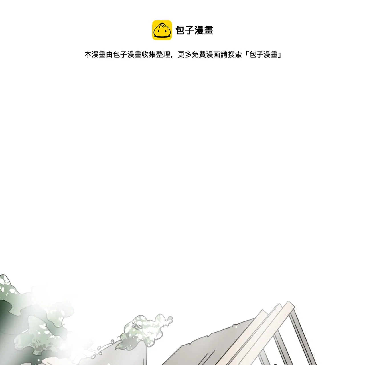 第9话 猫咪 第1页