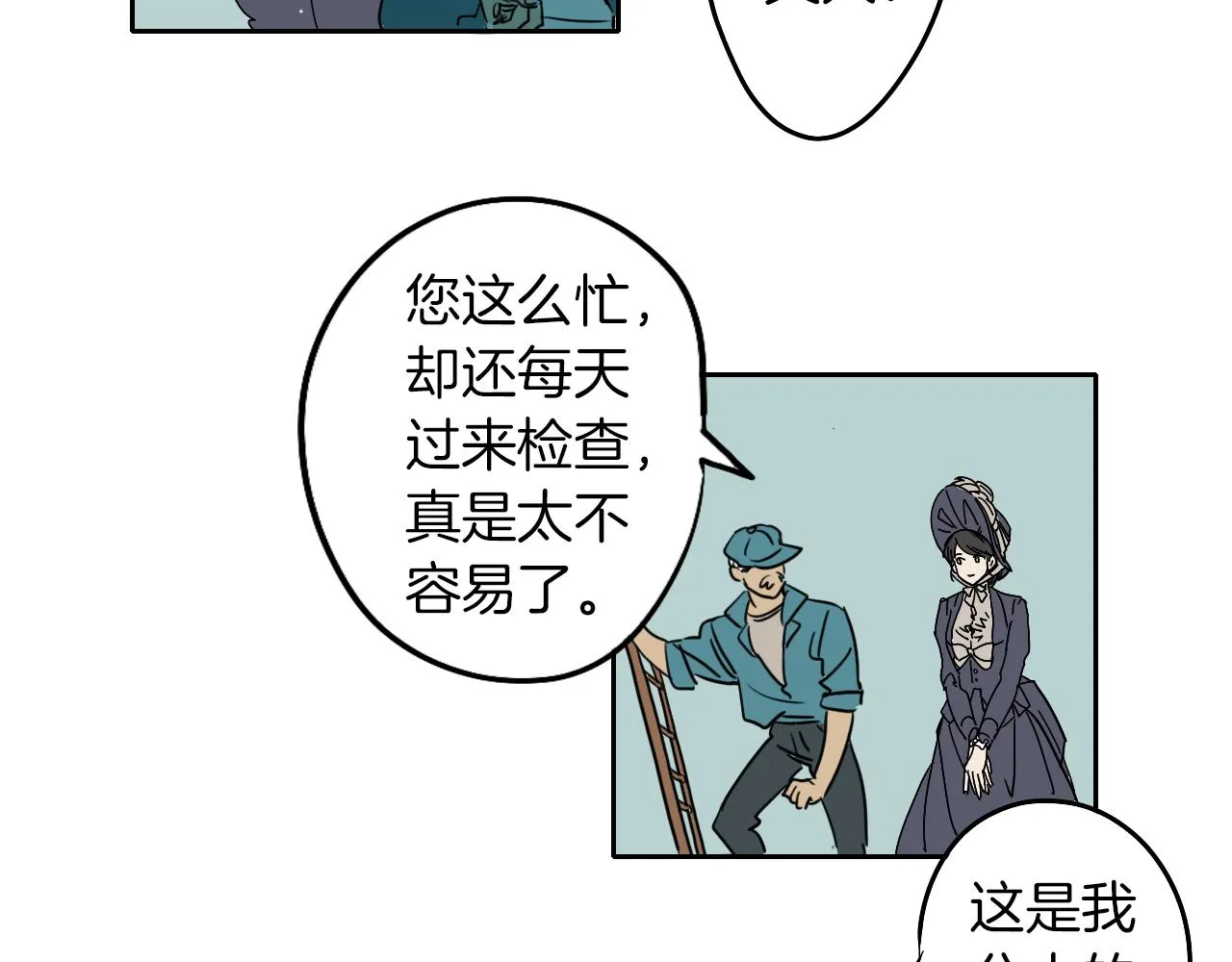 第9话 猫咪 第5页
