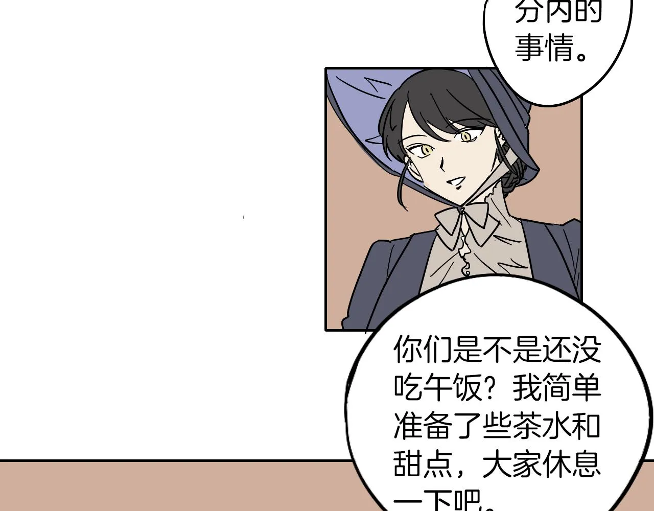 第9话 猫咪 第6页