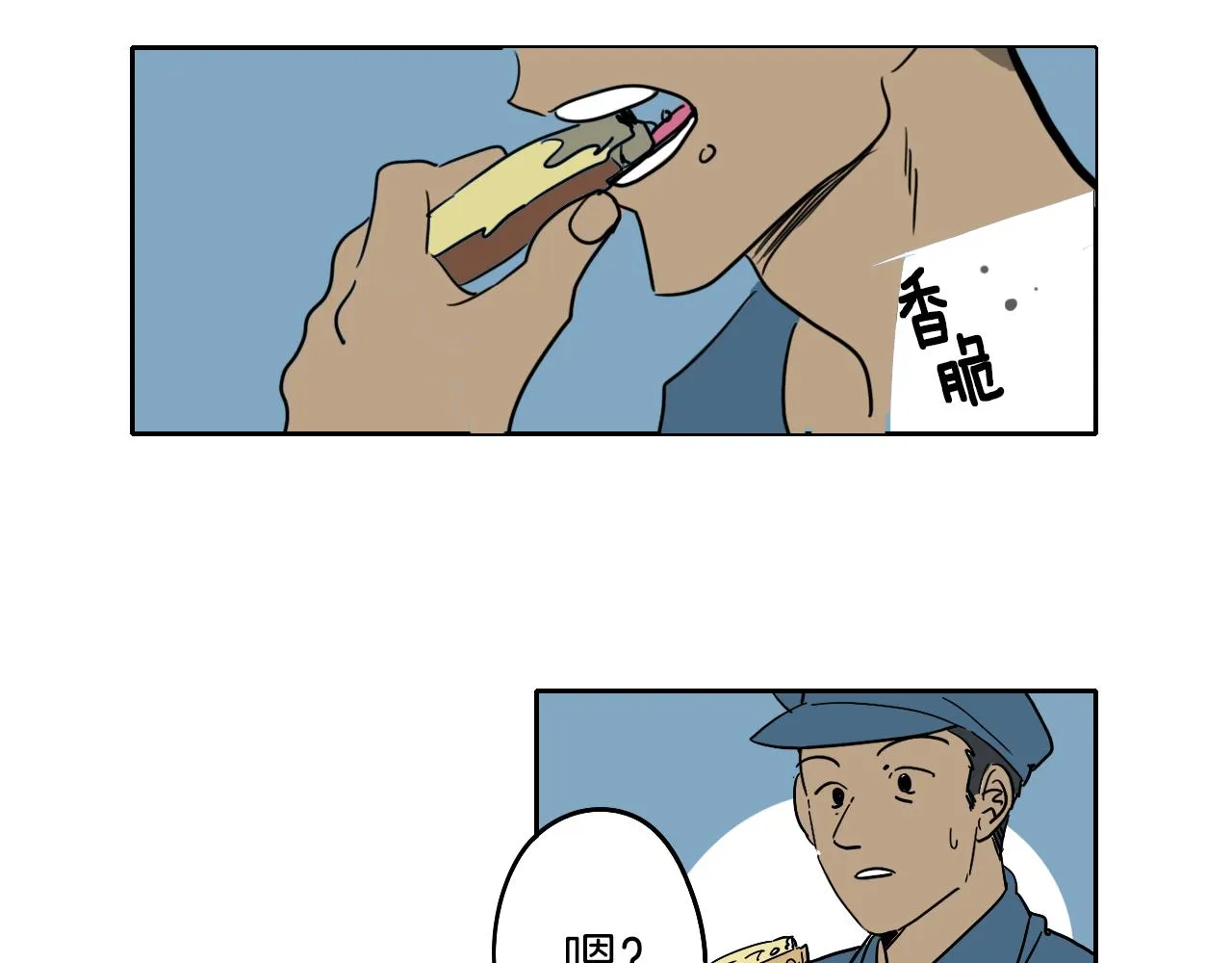 第9话 猫咪 第9页