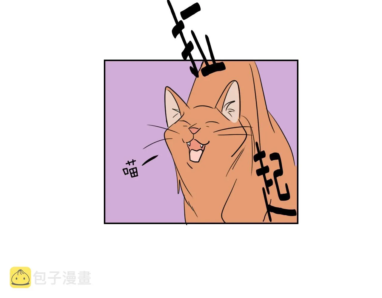 第9话 猫咪 第29页