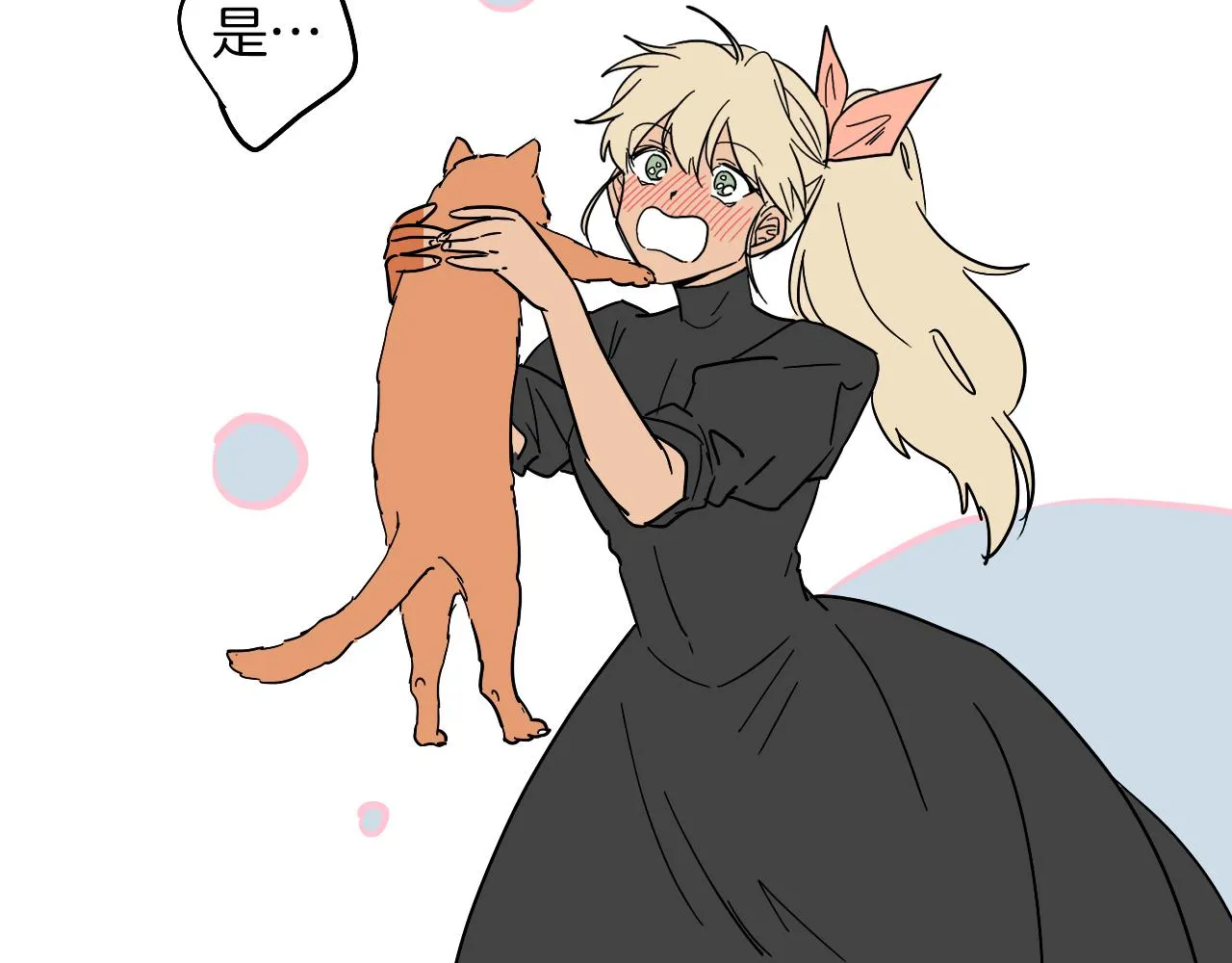 第9话 猫咪 第34页