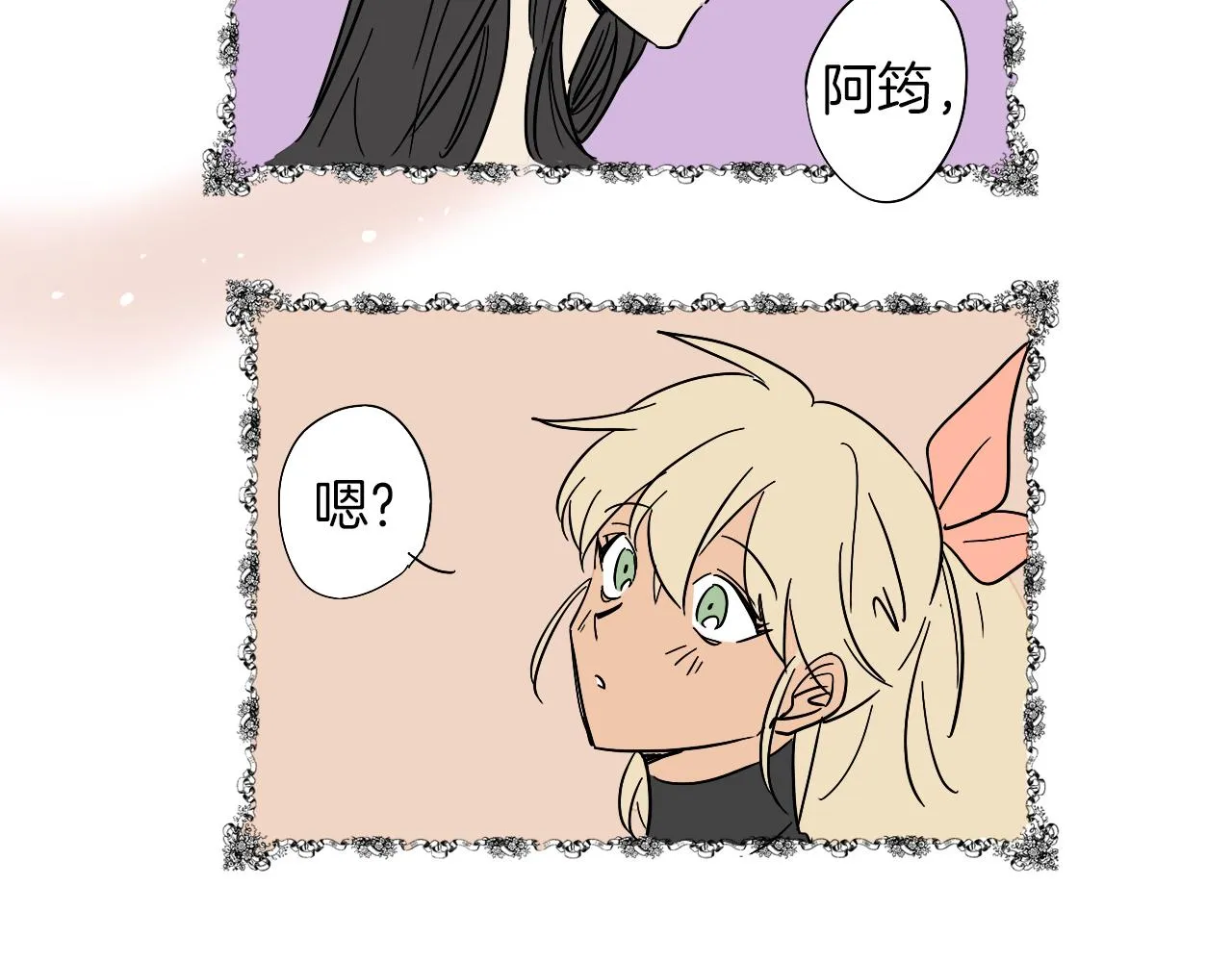 第9话 猫咪 第44页