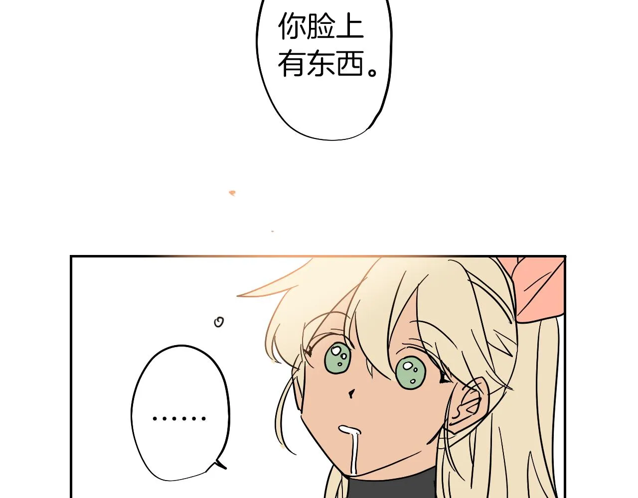 第9话 猫咪 第47页