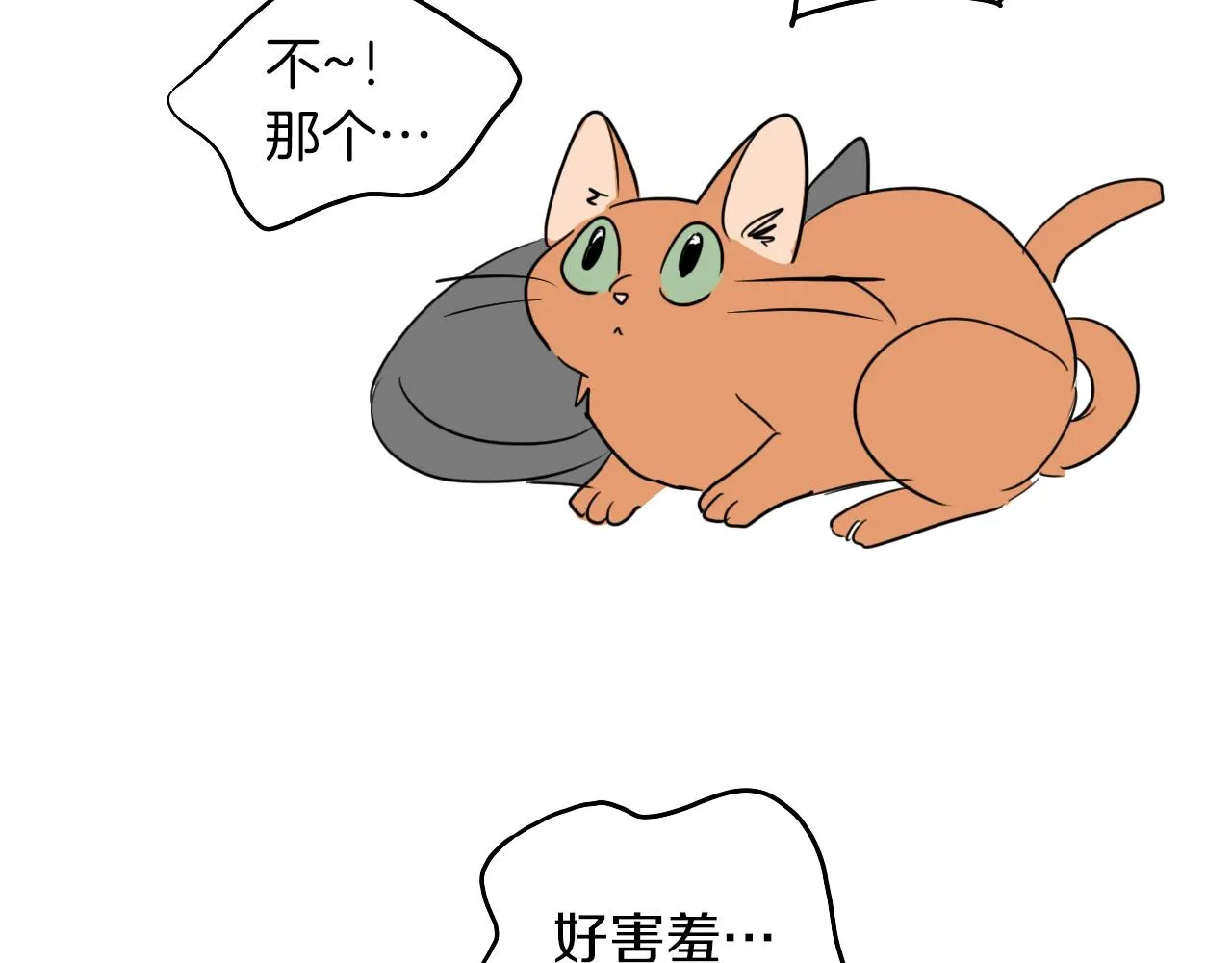 第9话 猫咪 第49页