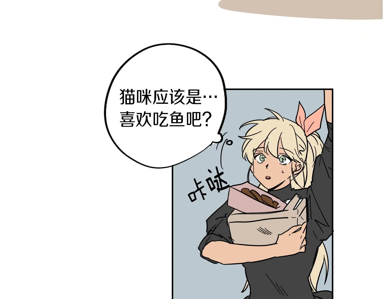 第9话 猫咪 第57页