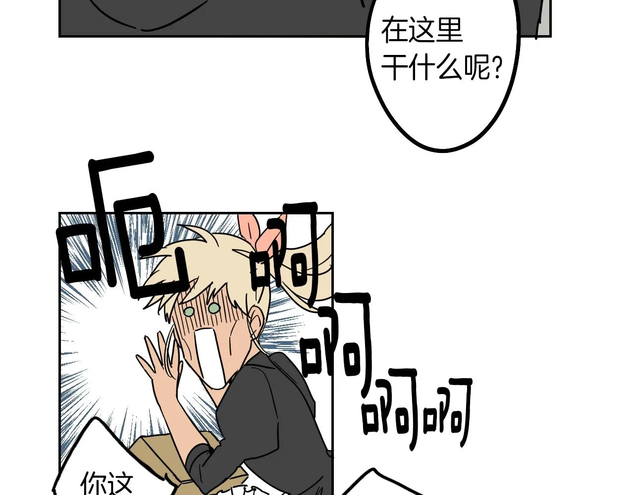 第9话 猫咪 第59页