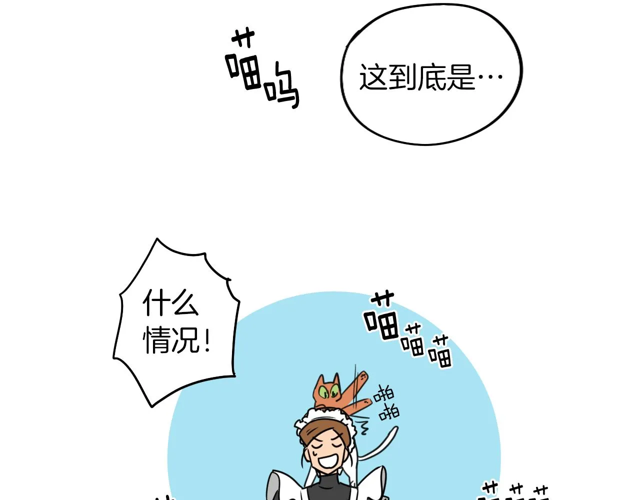 第10话 出口茶叶 第2页