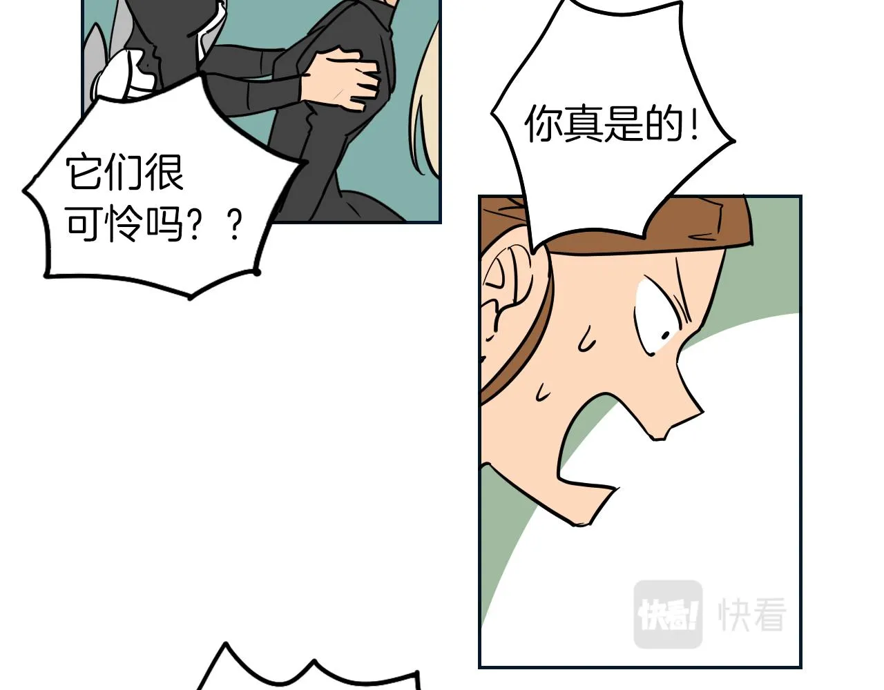 第10话 出口茶叶 第8页