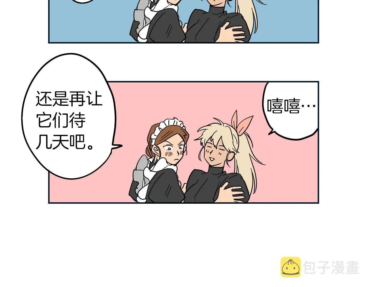 第10话 出口茶叶 第12页