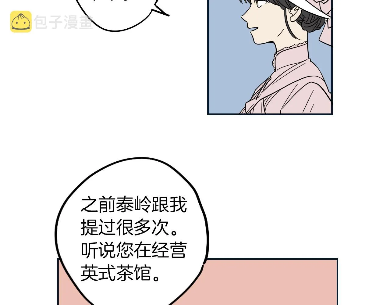 第10话 出口茶叶 第19页