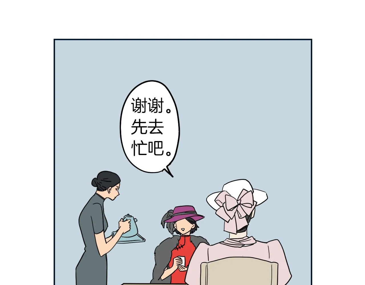 第10话 出口茶叶 第22页