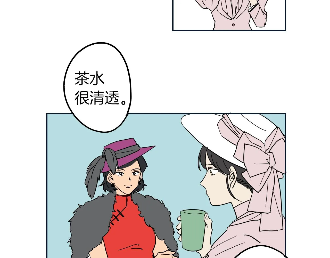 第10话 出口茶叶 第26页