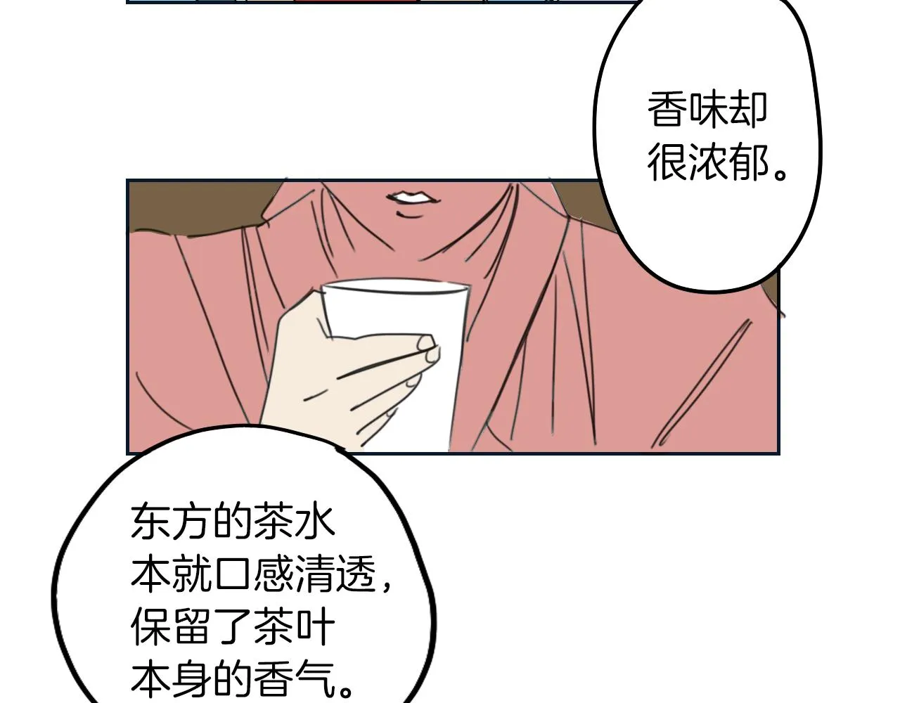 第10话 出口茶叶 第27页